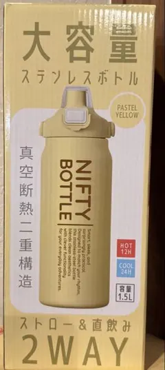 新品未開封品　大容量ステンレスボトル 1.5L 黄色