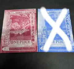 ジャンプ　付録　ワンピースカードゲーム　ワンピース　シャンクス