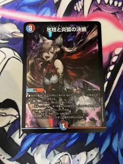 2026年最新】氷柱と炎弧の決断 神アートの人気アイテム - メルカリ