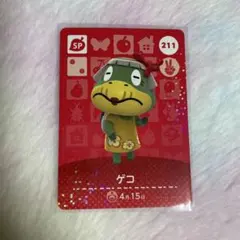 どうぶつの森 amiiboカード　ゲコ　211