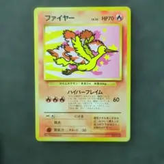 ポケカ 旧裏 ファイヤー ANA プロモ - メルカリ