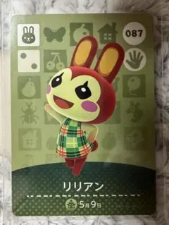 リリアン amiiboカード 087 どうぶつの森