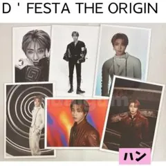 D'FESTA 展示会 スキズ ハン straykids ポストカード G034