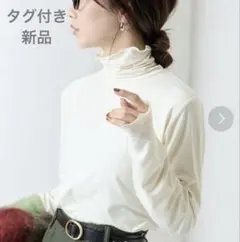 フリークスストア マシュマロタッチタートルネックロングスリーブTシャツ