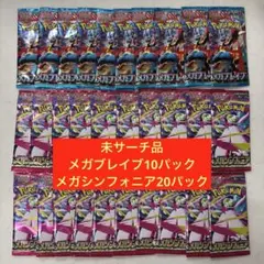 ポケモンカード メガブレイブ メガシンフォニア サーチ済みパック 56