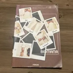 BIGMAMA メンバー監修 バンドスコア 君がまたブラウスのボタンを留めるまで