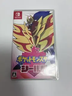 ポケットモンスター シールド