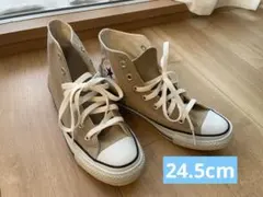 【美品】コンバース　オールスター　ベージュ　24.5cm ※箱なし