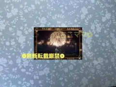 鬼滅の刃 狛治&恋雪 ポストカード 移動する半券キャンペーン 無限城編 第4期