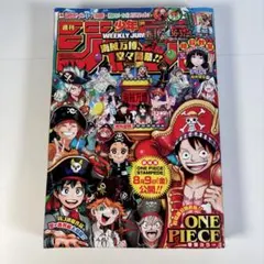 週刊少年ジャンプ 2022年36-37号 - メルカリ