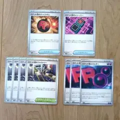ロケット団の栄光　汎用カードまとめ売り