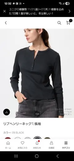 UNIQLO ブラック 長袖 リブヘンリーネックT　 　　 Mサイズ