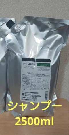 グローバルミルボン ディフリッジングシャンプー2500ml 詰め替え 大容量 グローバルミルボン ディフリッジングシャンプー2500ml 詰め替え 大