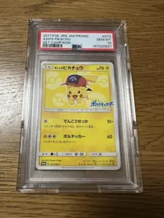 ミ*主様 300円スタート【PSA10】レッドのピカチュウ ポケモンセンター20 ミ*主様 300円スタート【PSA10】レッドのピカチュウ ポケモンセンター