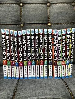 チェンソーマン 1-17巻セット