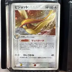 2026年最新】073/PCG-P ピジョットの人気アイテム - メルカリ