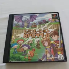 シミュレーションRPGツクール【プレステ】