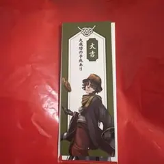 第五人格 新年おみくじ 探鉱者