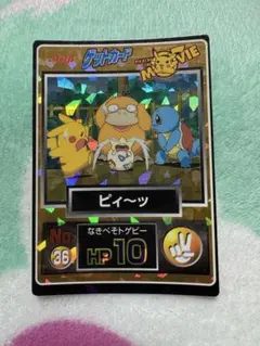明治 ゲットカード ピカチュウ・ザ・ムービー No.36 ☆明治 ゲットカード ピカチュウ・ザ・ムービー 【ピィ〜ッ】No.36