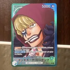 ワンピースカード　ドンキホーテ・ロシナンテ　リーダーパラレル