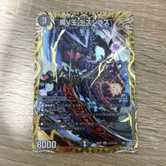 匿名配送 即日発送 魔V王デスシラズ　シークレット 即日発送・匿名配送】魔V王デスシラズ シークレット 最安値 - メルカリ