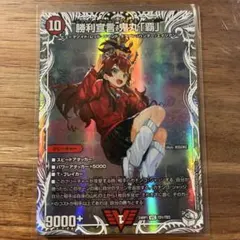 勝利宣言 鬼丸「覇」 キャラトレジャー1枚のサムネイル