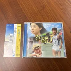 2026年最新】奈緒子 上野樹里の人気アイテム - メルカリ