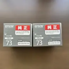 EPSON ICBK73 エプソン純正インクカートリッジ　2本のサムネイル