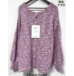 【235】 2WAYメランジニット オーバーサイズ ルーズ カーディガン