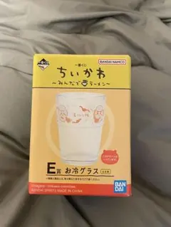 ちいかわ 1番くじ E賞 お冷グラス 湯切り隊