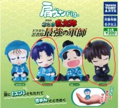 忍たま乱太郎 肩ズンフィギュア 摂津のきり丸 土井半助
