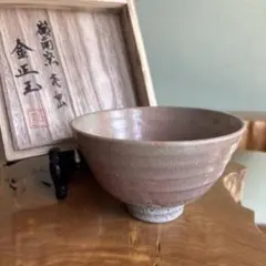 宗正芳明作 窯変紅釉 天目茶碗 茶道具 共箱栞略歴 - メルカリ