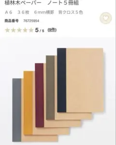 純音✨️すみね✨️様 リクエスト 2点 まとめ商品 - メルカリ
