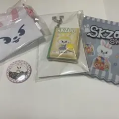 SKZOO リービット　ランダム　グッズセット