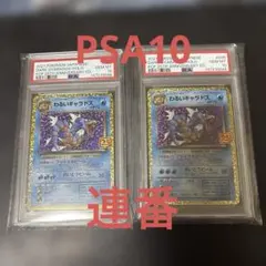 PSA5 初版 旧裏 ギャラドス マークなし | Mercari