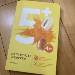 【新品未使用】ナンバーズイン ５番 白玉グルタチオンCふりかけマスク 1箱