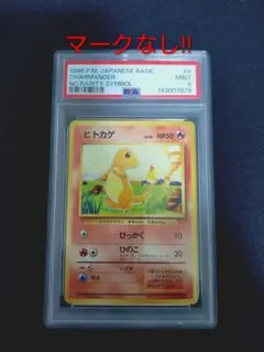 PSA10 ヒトカゲ 旧裏 第1弾拡張パック オリパケース付 - メルカリ
