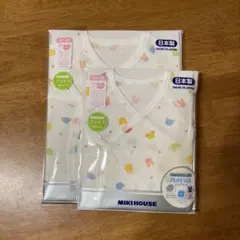 コ*チ様 ミキハウス ベビー肌着 2枚セット