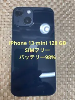 iPhone 13 mini 128 GB ミッドナイトSIMフリー【2044】