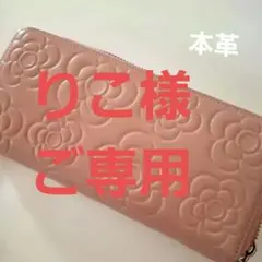 カメリア型押しレザー ラウンドファスナー長財布 ピンクのサムネイル