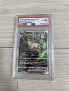 PSA10リーフィアVSTAR #210 GEM MT VSTARユニバース - メルカリ