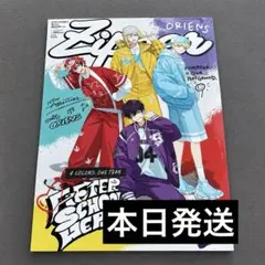 【本日発送】Zipper 2026年秋号 Oriens版　　ジッパー