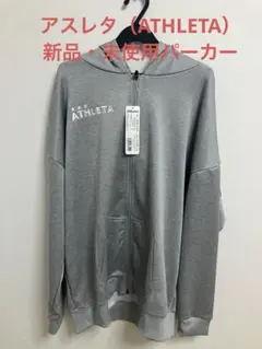 【新品、未使用】ATHLETA パーカー