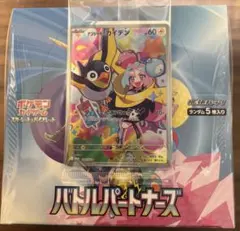 ポケカ　バトルパートナーズ　1box ナンジャモのカイデン付