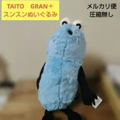 パペットスンスン GRAN+ぬいぐるみ TAITO　50cm強
