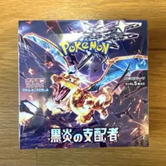 2025年最新】黒炎の支配者シュリンク付きの人気アイテム - メルカリ