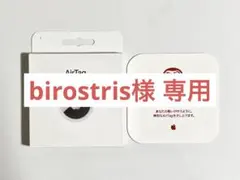 【新品未開封】Apple AirTag 2026年だるまデザイン