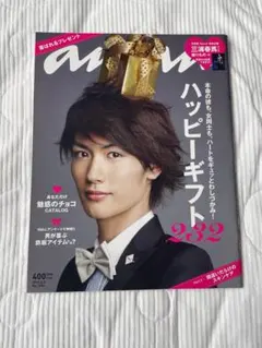 三浦春馬 表紙 anan