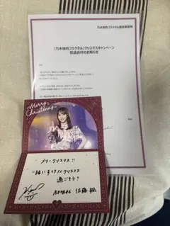 乃木坂46 クリスマスカード 佐藤楓 サイン入り 2026年最新】佐藤楓 サインの人気アイテム - メルカリ