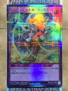 遊戯王ラッシュデュエル　トラディショナルタックス　ウルパラ　1枚　絵違い